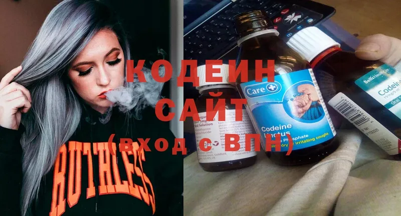 Кодеиновый сироп Lean Purple Drank  Татарск 