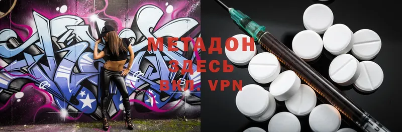 МЕТАДОН methadone  Татарск 